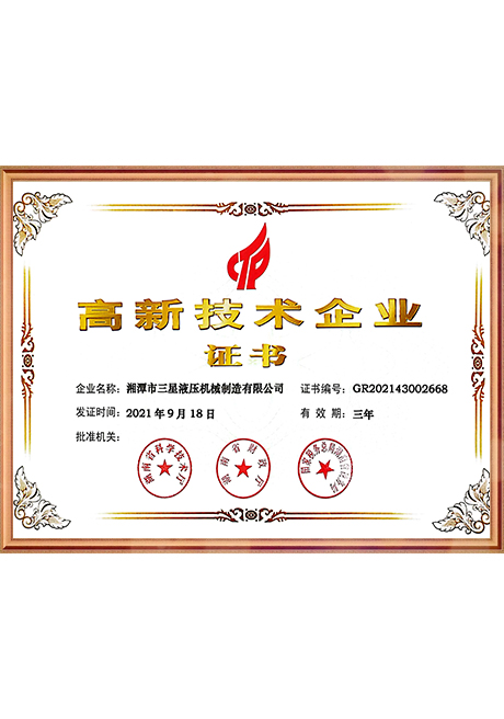 Certificate of honor